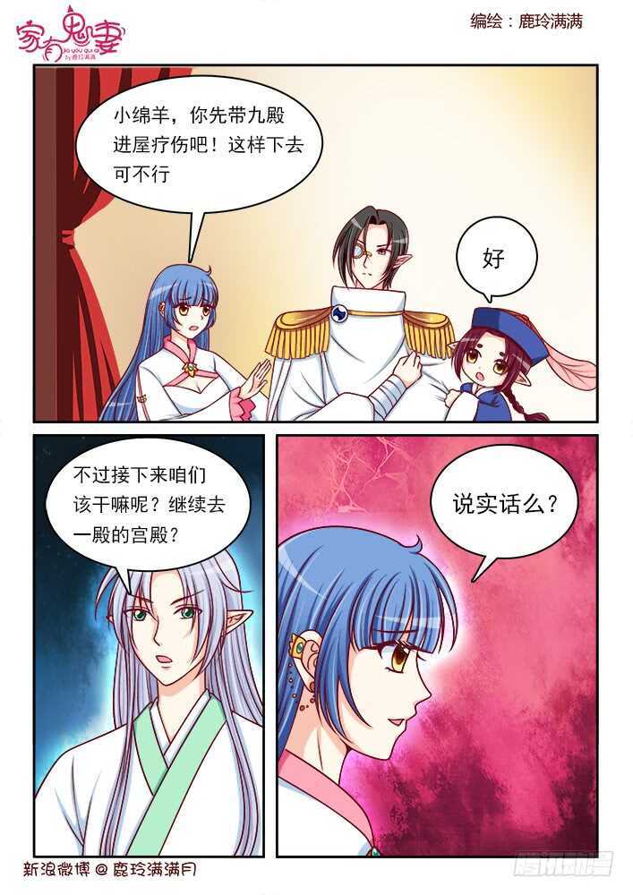 258 一切开始（1）-第260话