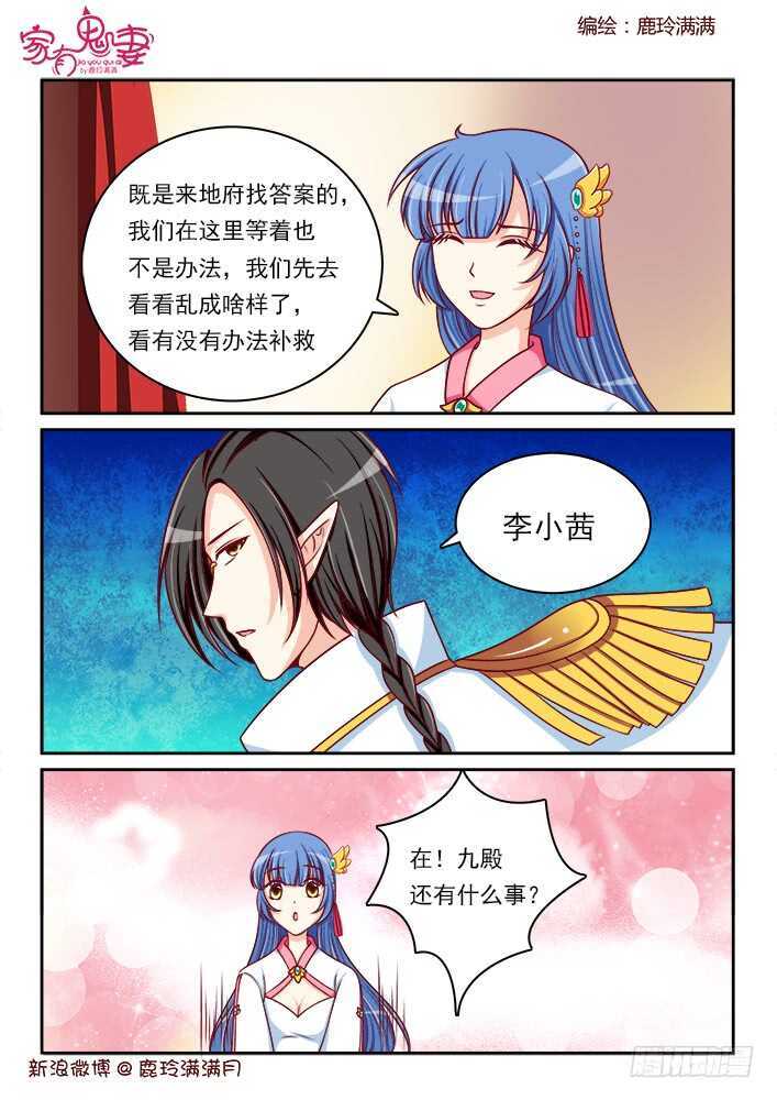 258 一切开始（1）-第260话