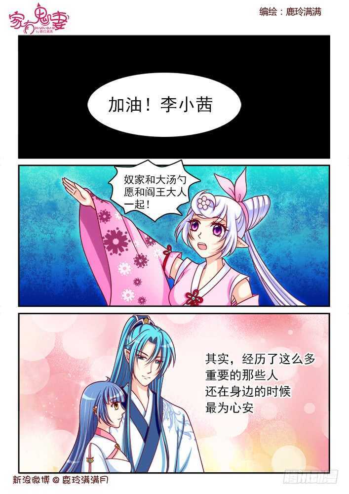 258 一切开始（1）-第260话