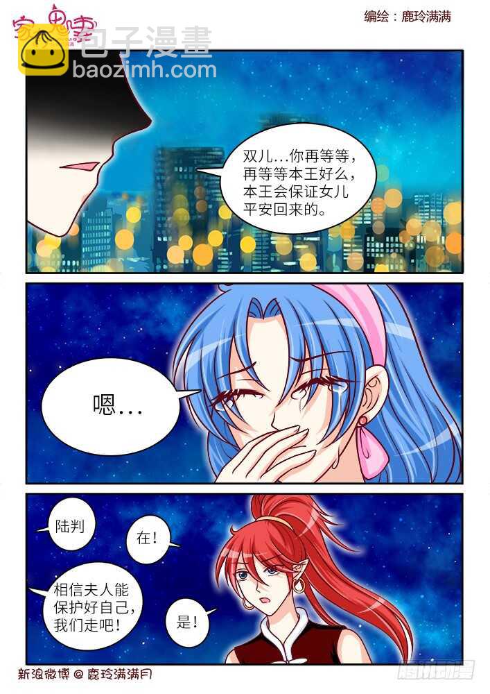 260 一切开始（3）-第262话