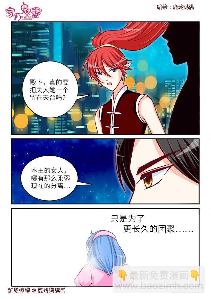 260 一切开始（3）-第262话