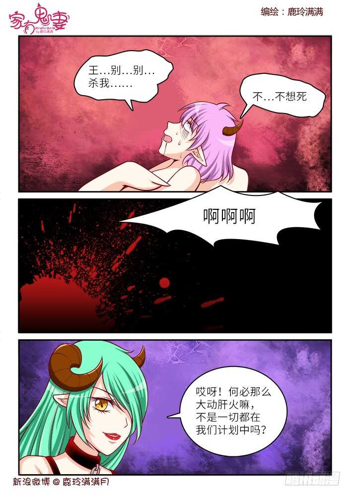 260 一切开始（3）-第262话