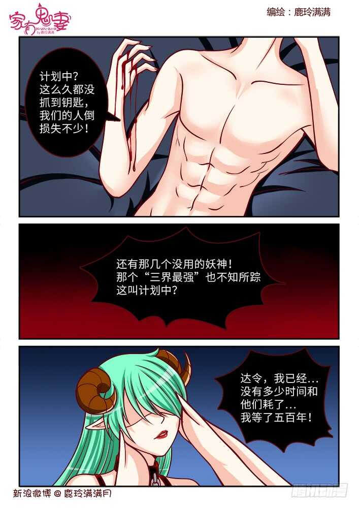 260 一切开始（3）-第262话