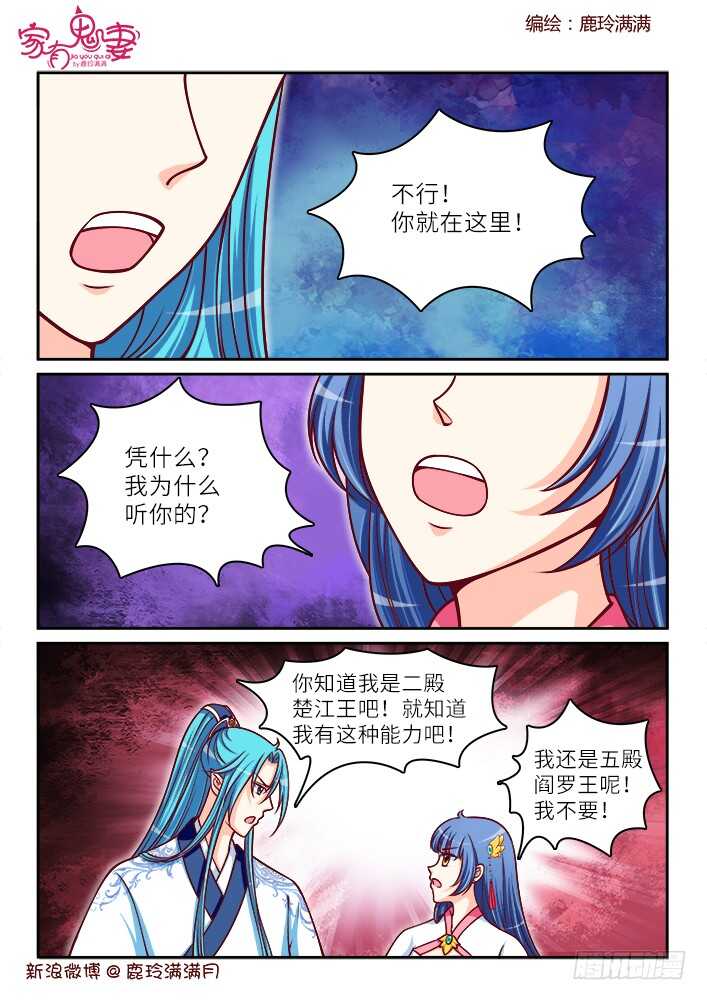 262 夫妻吵架日常-第264话