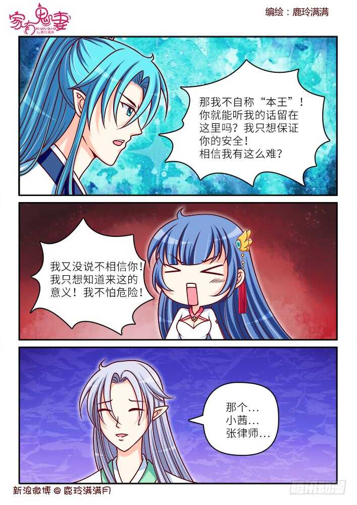 262 夫妻吵架日常-第264话