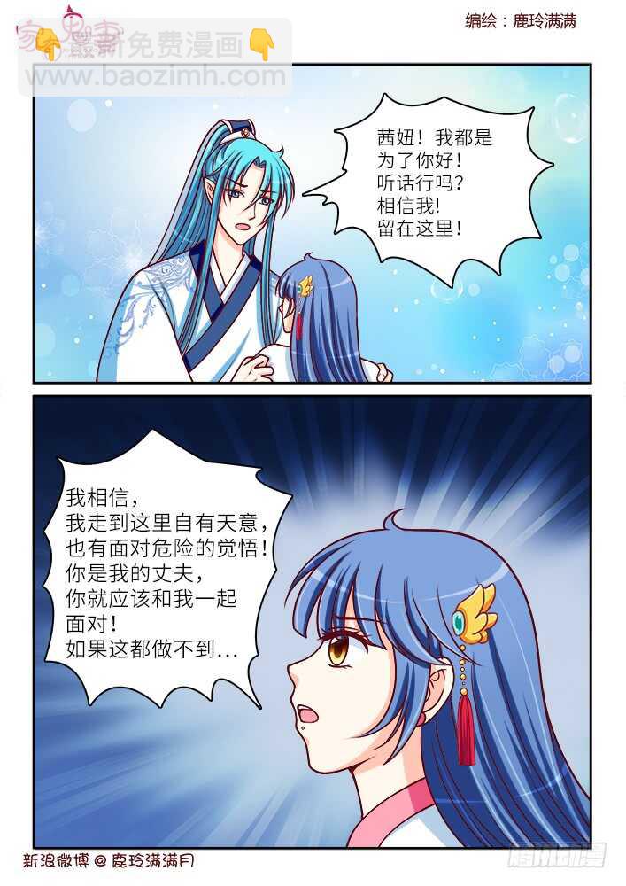 262 夫妻吵架日常-第264话