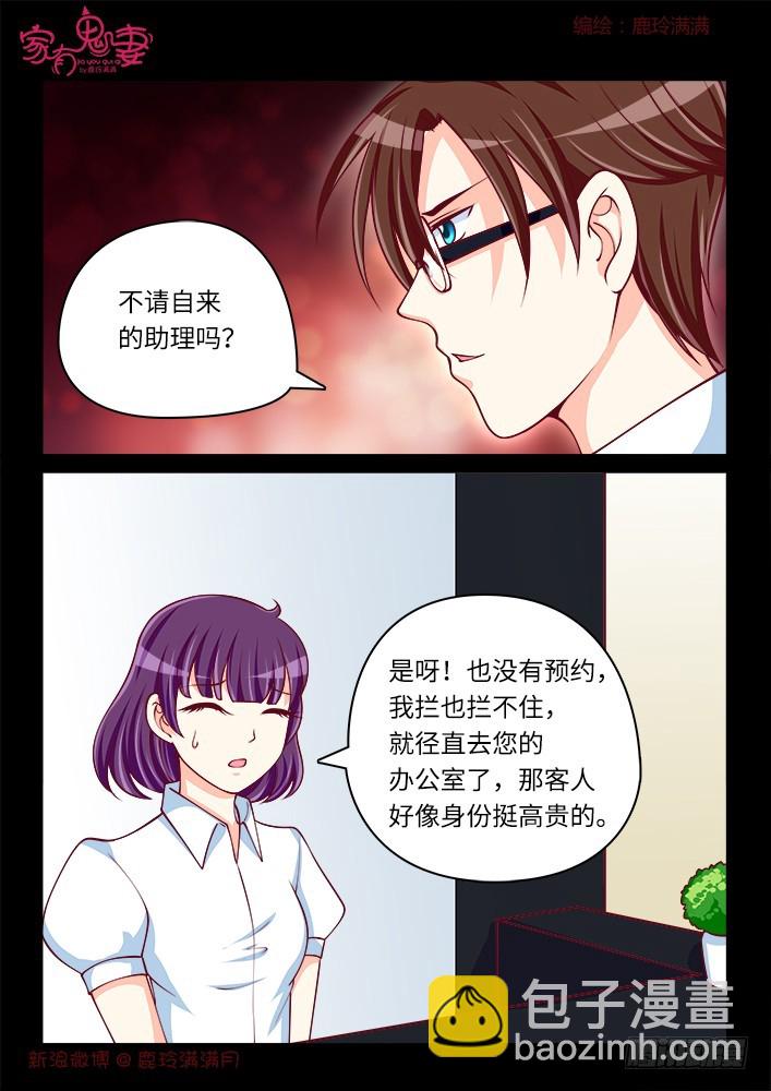 264 夫妻离婚日常2-第266话