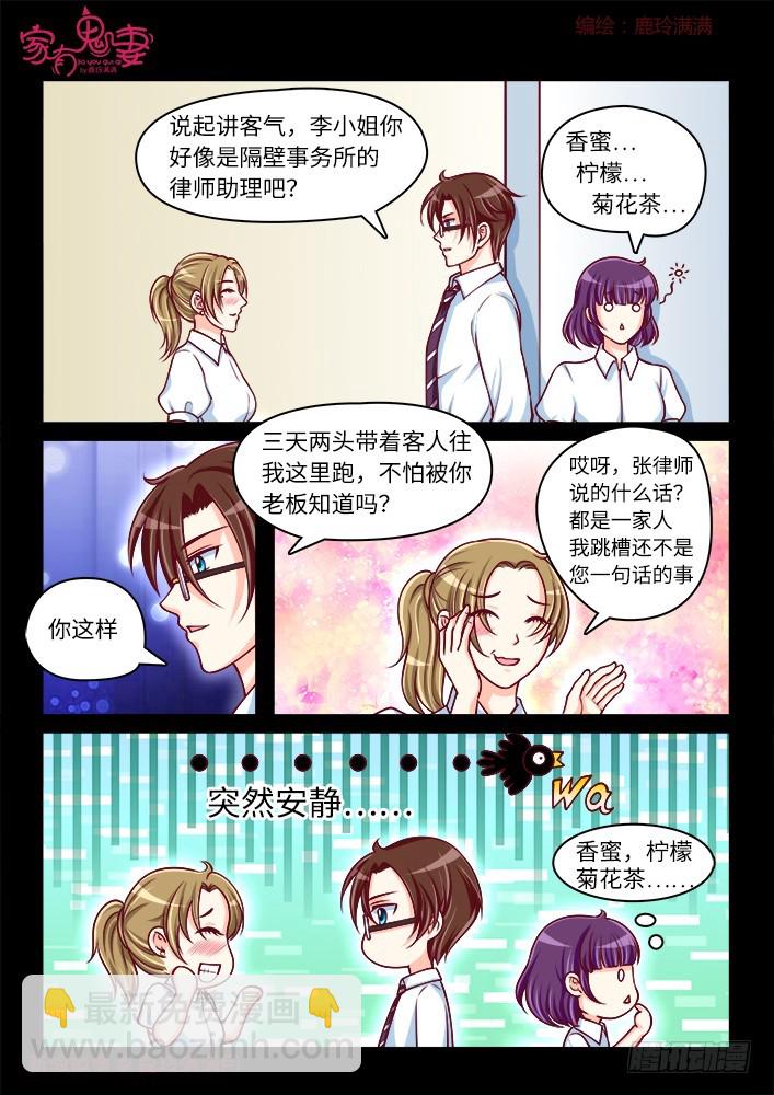 264 夫妻离婚日常2-第266话
