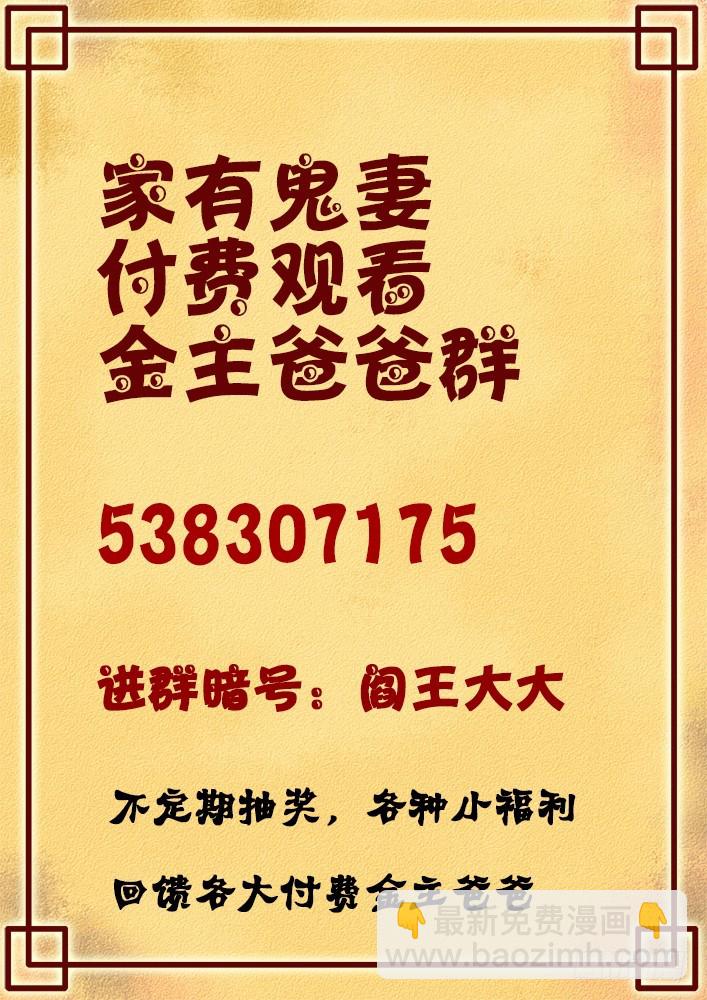 264 夫妻离婚日常2-第266话