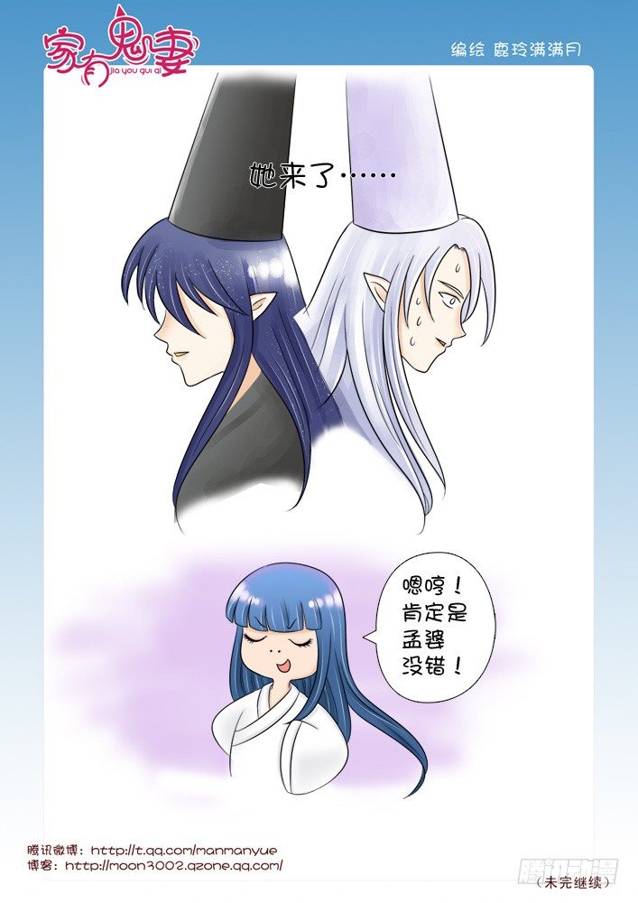 28神秘女人登场！-第28话