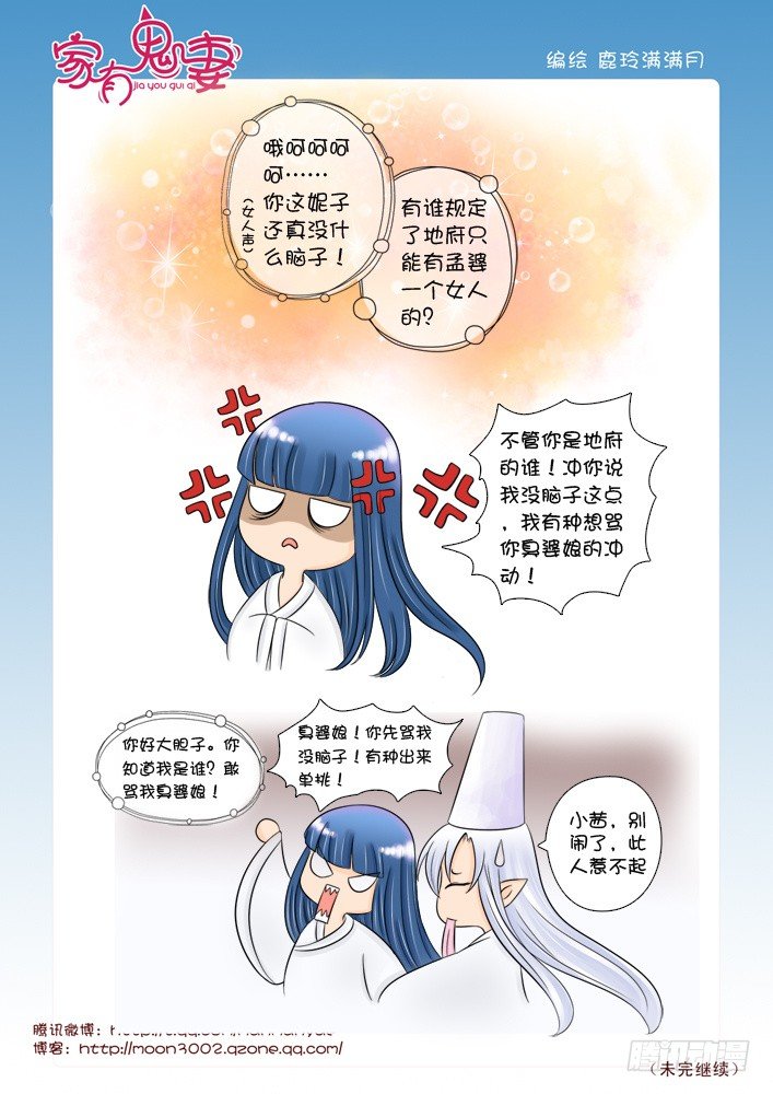 28神秘女人登场！-第28话