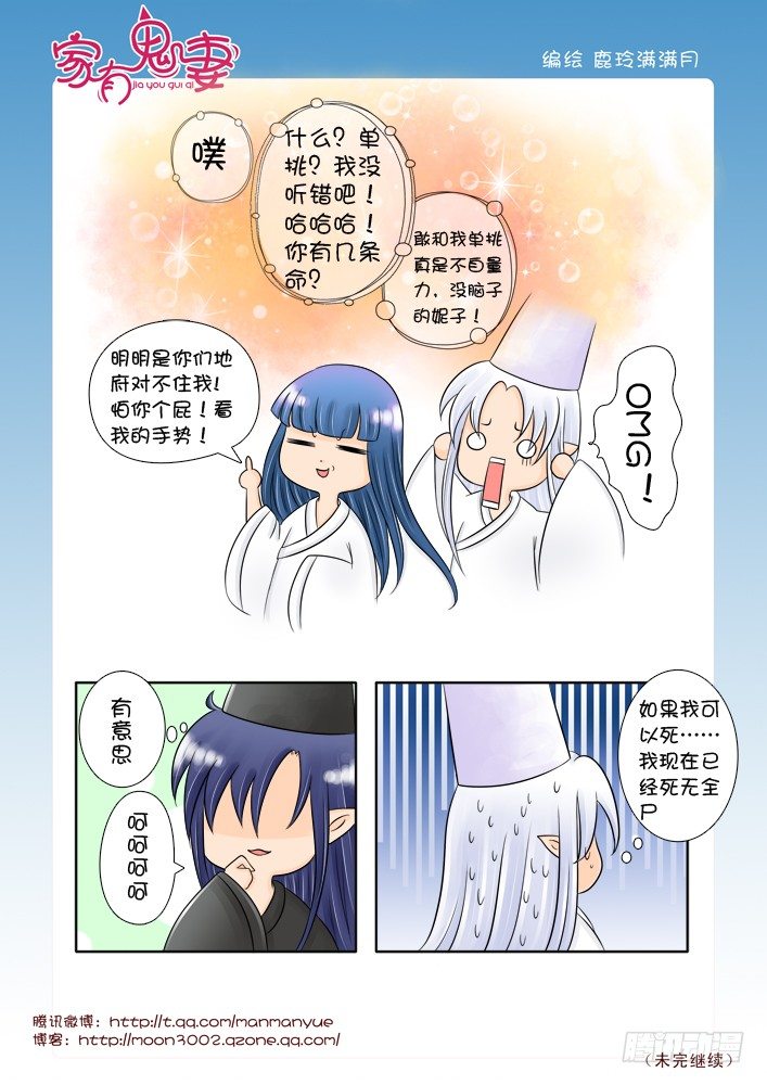 28神秘女人登场！-第28话
