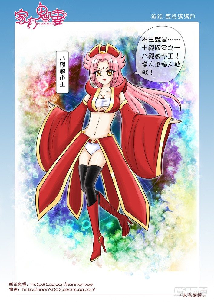 28神秘女人登场！-第28话