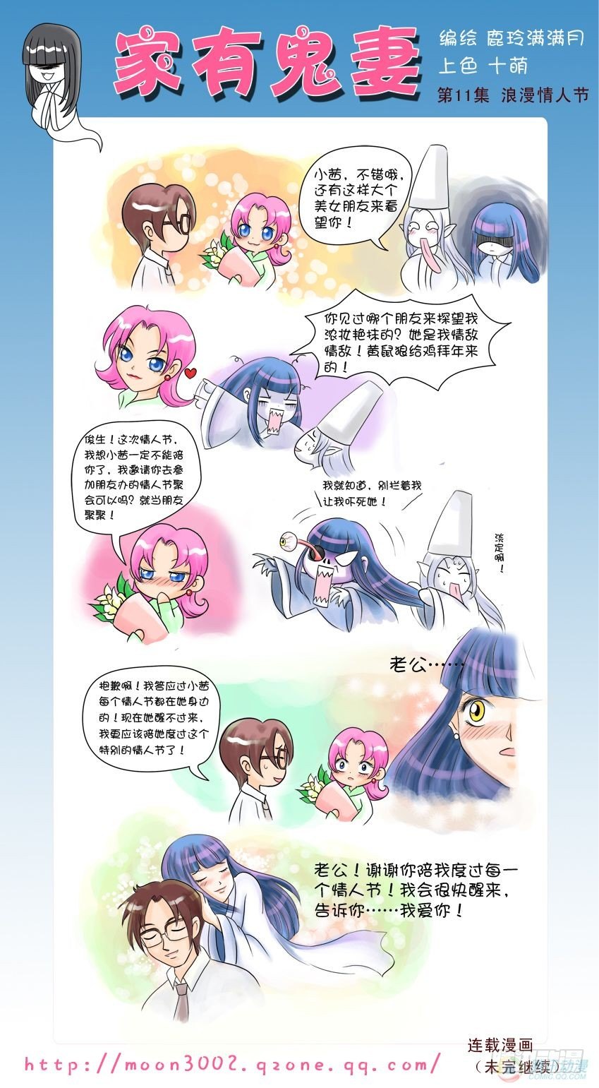 4小茜的情人节（番外篇）-第4话