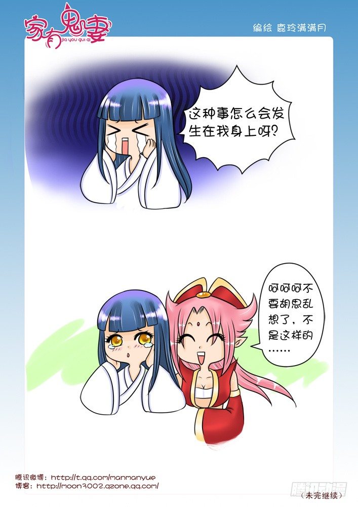 34黄金瞳（3）-第34话