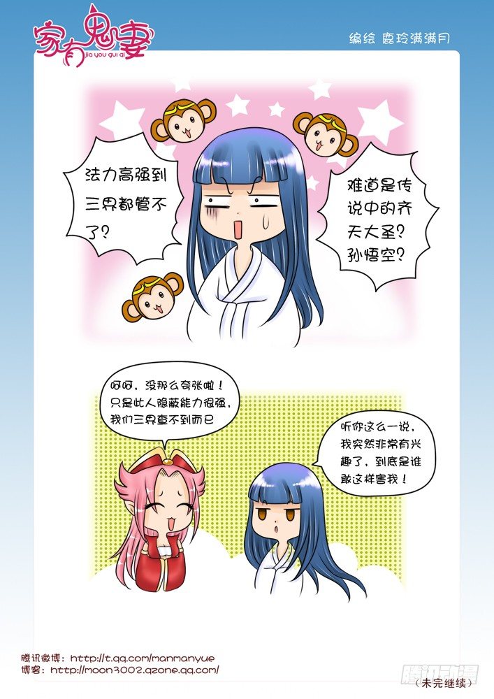 36神秘高人（2）-第36话