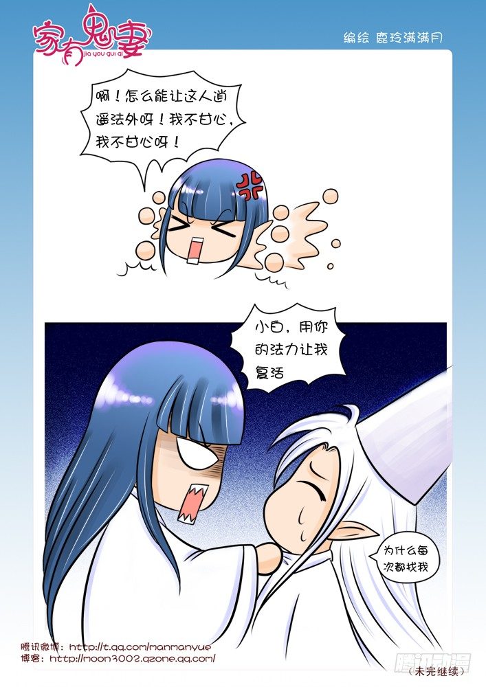 36神秘高人（2）-第36话