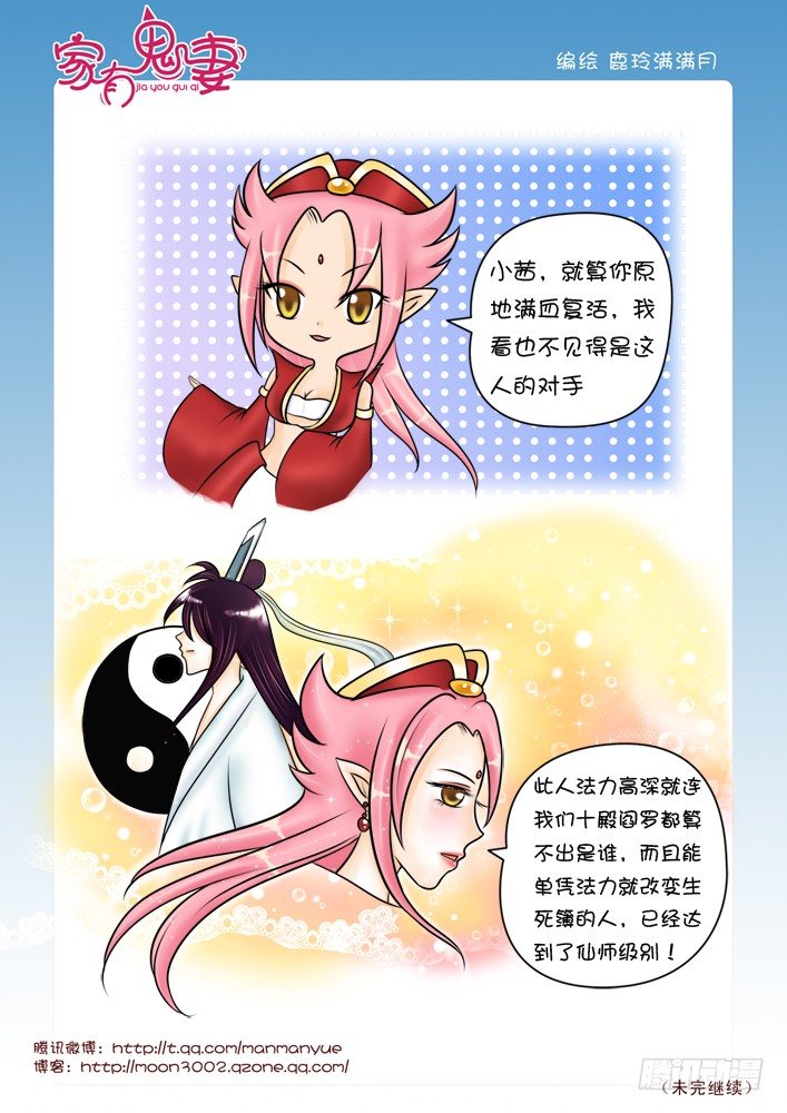 36神秘高人（2）-第36话