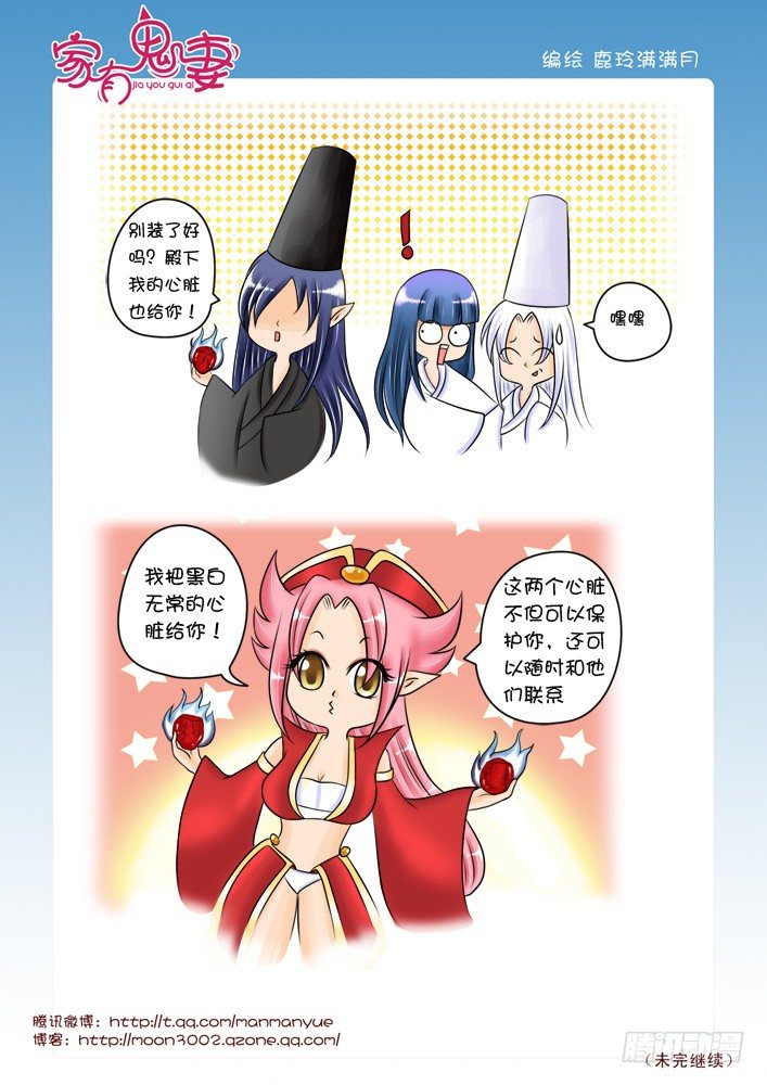 40掏心之举（2）-第40话