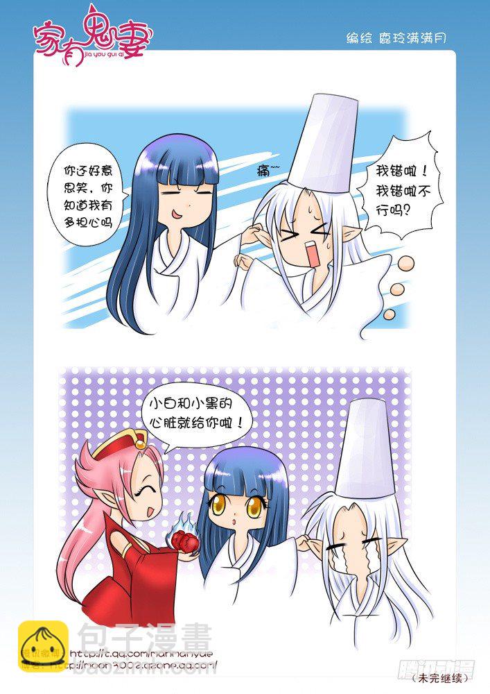 40掏心之举（2）-第40话