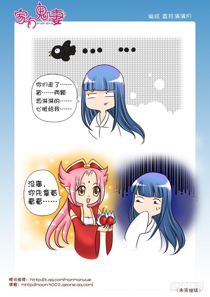 40掏心之举（2）-第40话