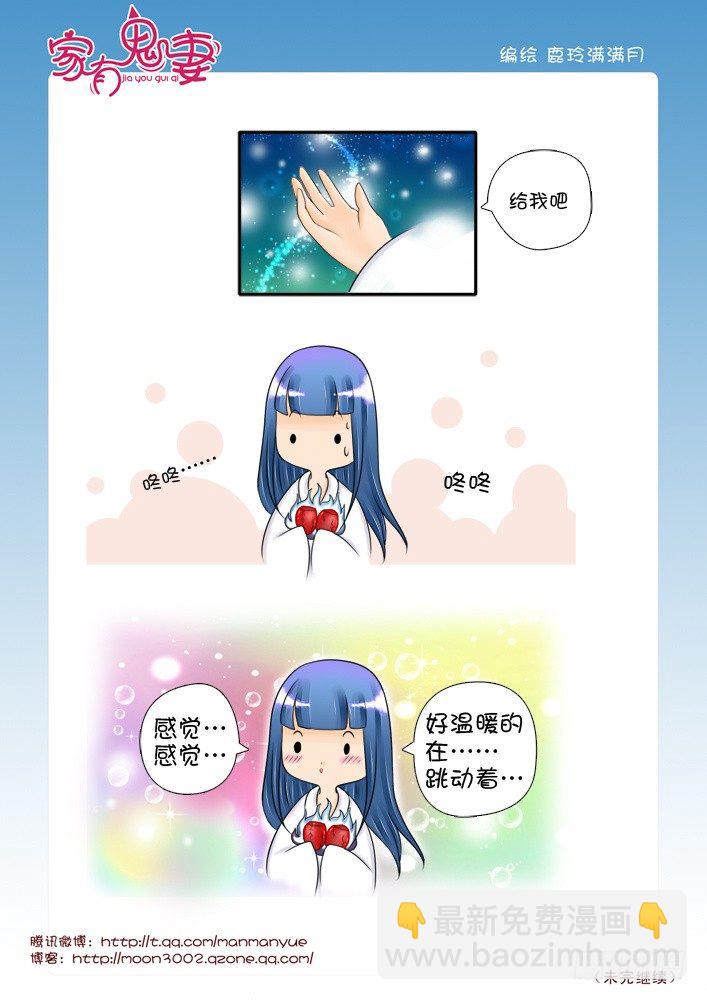 40掏心之举（2）-第40话