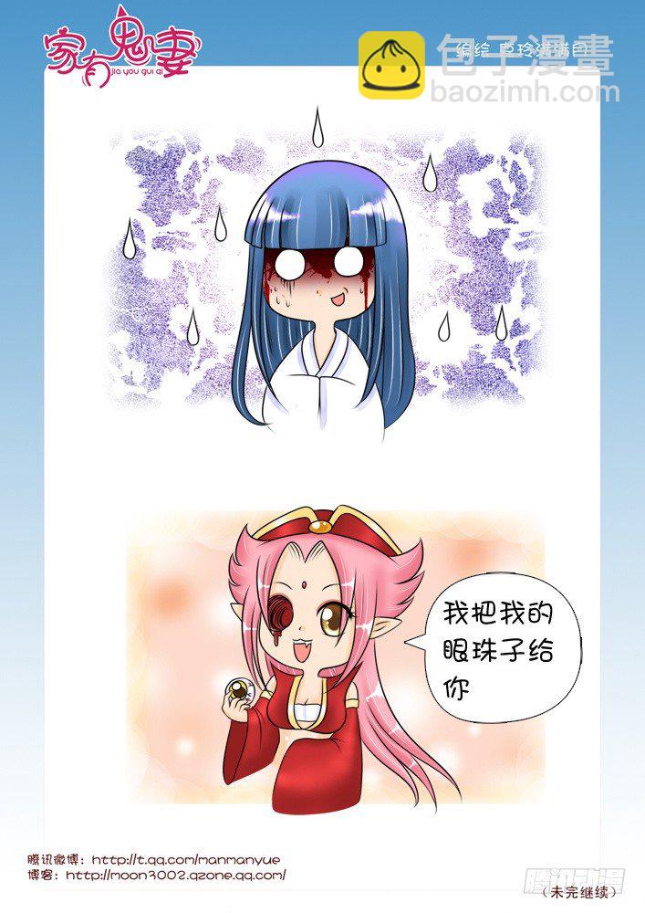 42最强法宝（2）-第42话