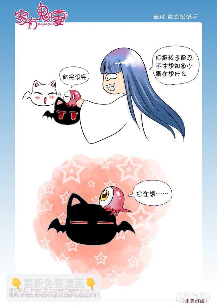 44最强法宝（4）-第44话
