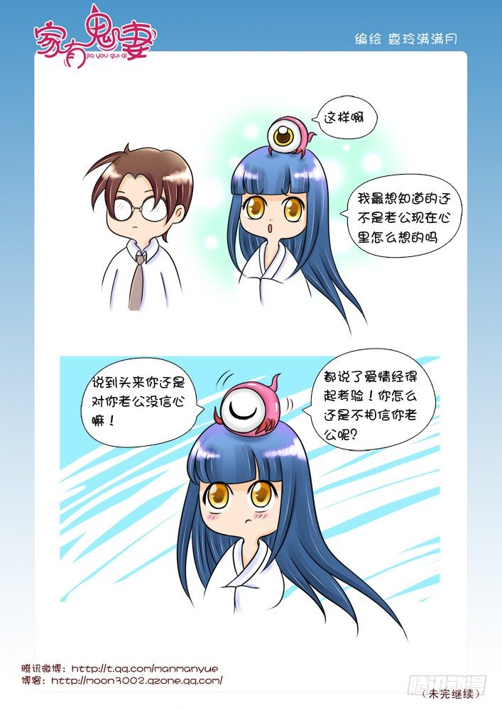 44最强法宝（4）-第44话