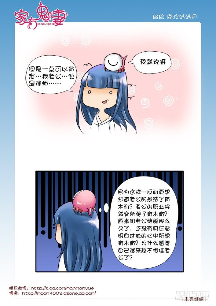 46小茜的老公不简单-第46话