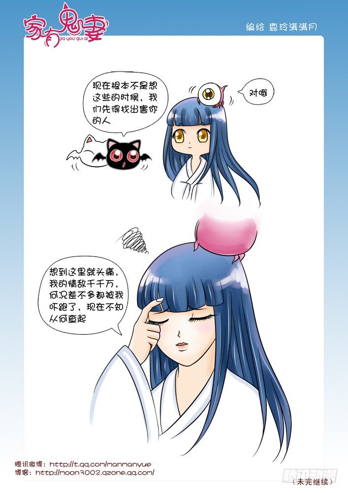 46小茜的老公不简单-第46话