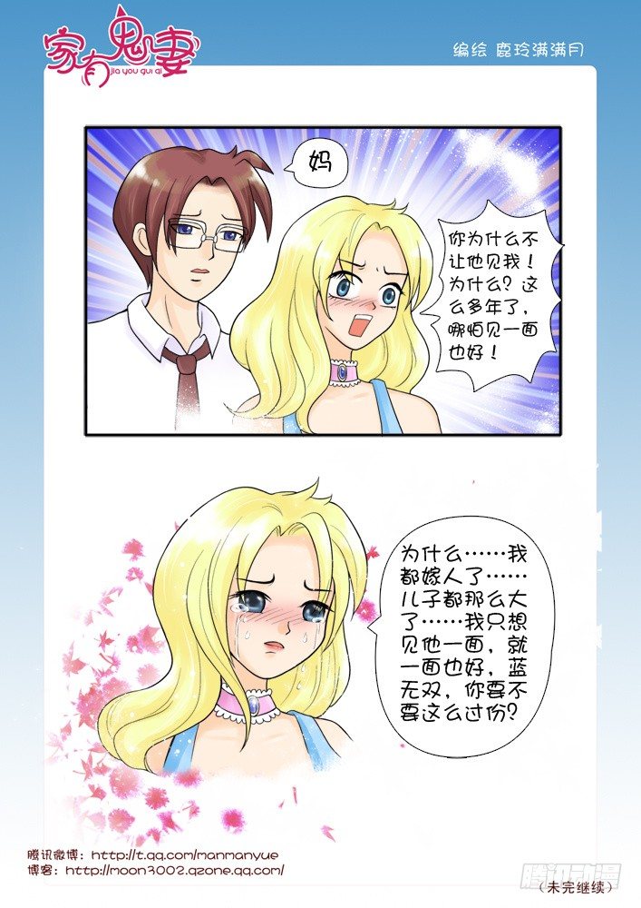 50有关小茜的爸爸（2)-第50话