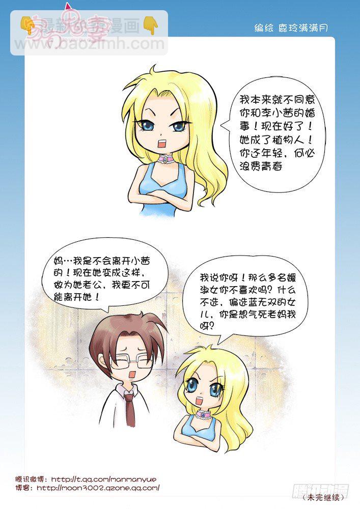 50有关小茜的爸爸（2)-第50话