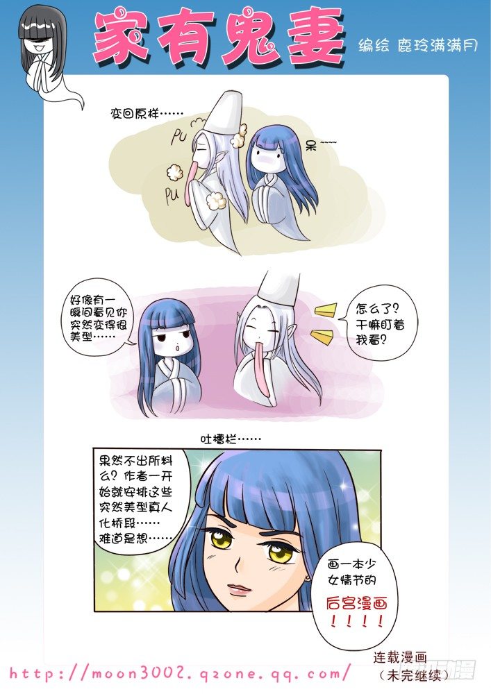 6不是少女漫画美型个P-第6话