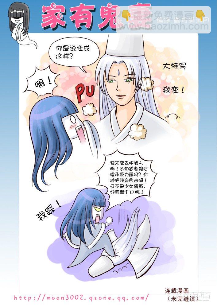 6不是少女漫画美型个P-第6话