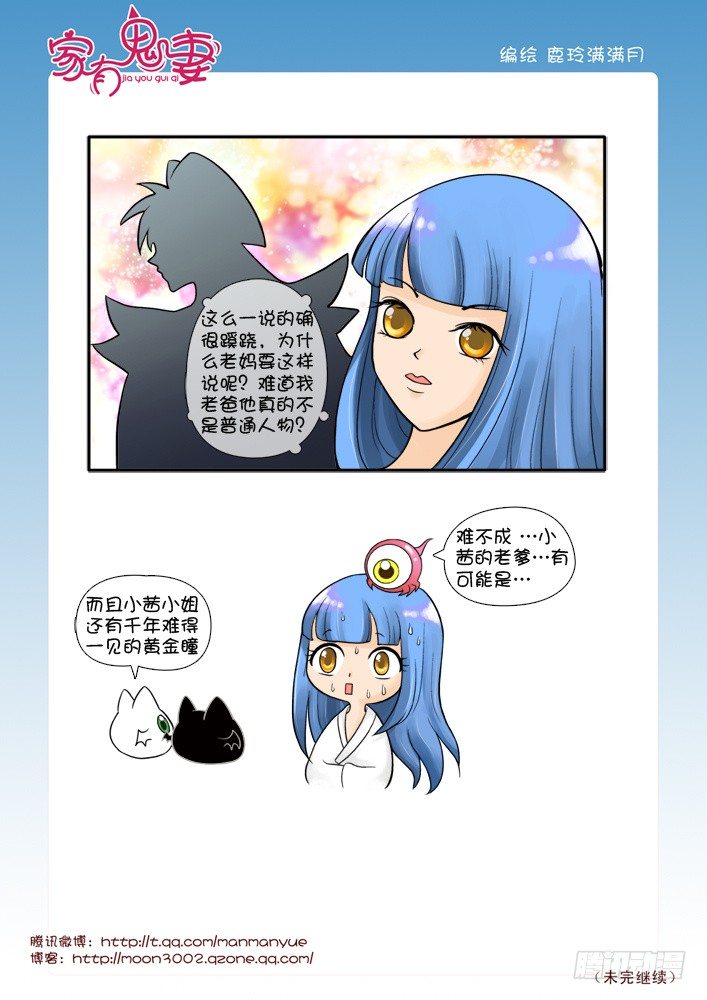 52有关小茜的爸爸（4）-第52话