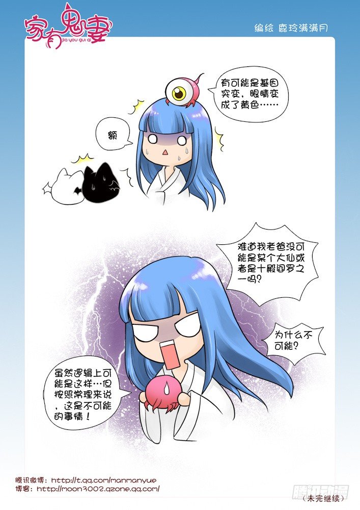 52有关小茜的爸爸（4）-第52话
