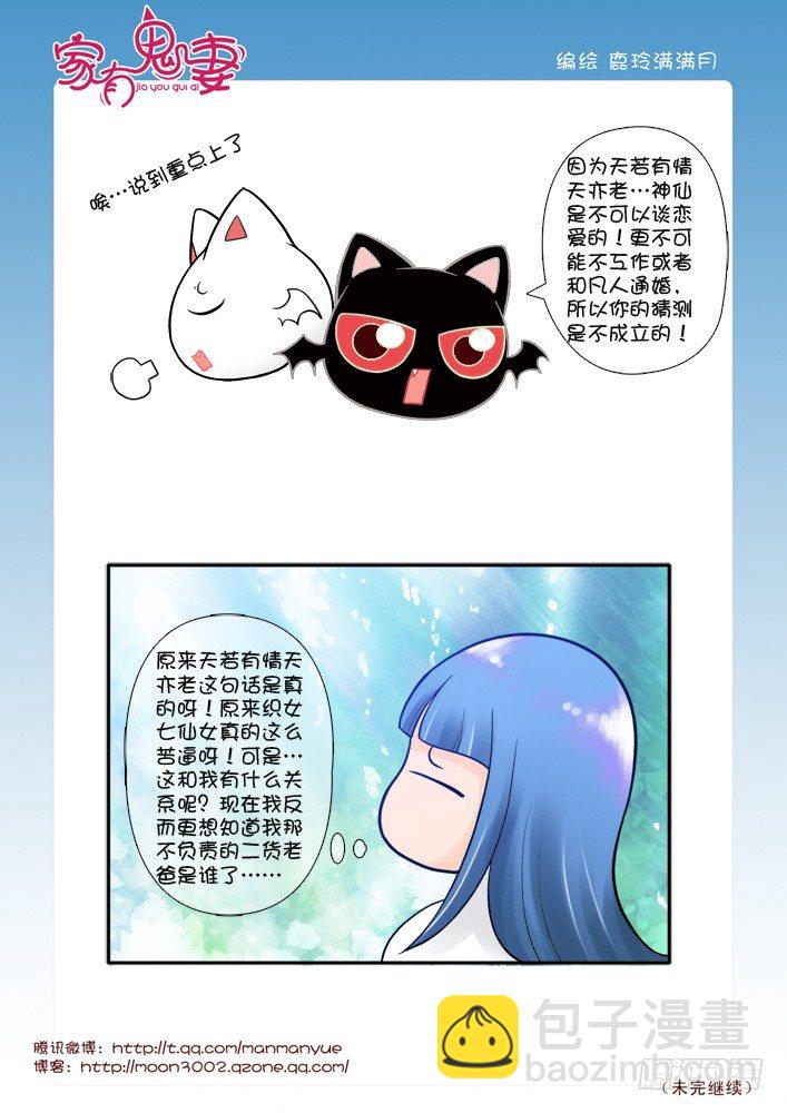 52有关小茜的爸爸（4）-第52话