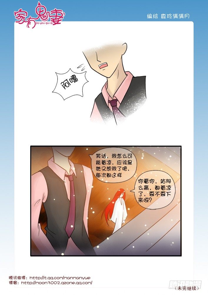 52有关小茜的爸爸（4）-第52话