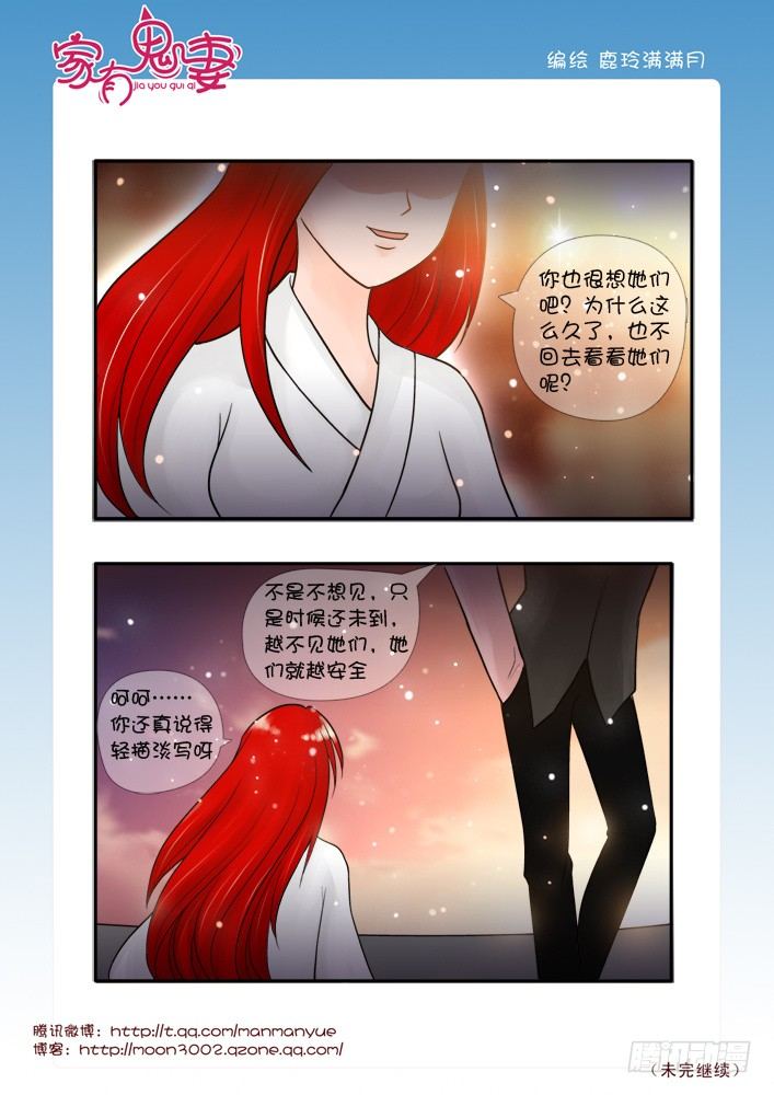 52有关小茜的爸爸（4）-第52话