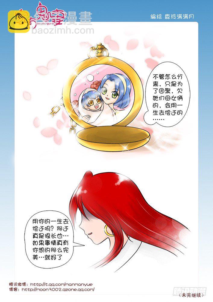 52有关小茜的爸爸（4）-第52话