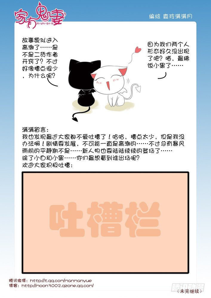 52有关小茜的爸爸（4）-第52话