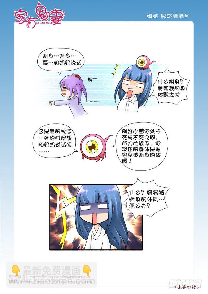 56阎王眼之力（4）-第56话