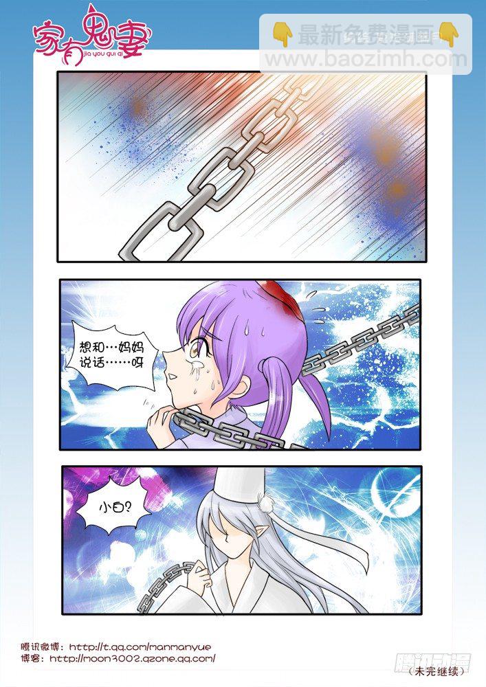 56阎王眼之力（4）-第56话