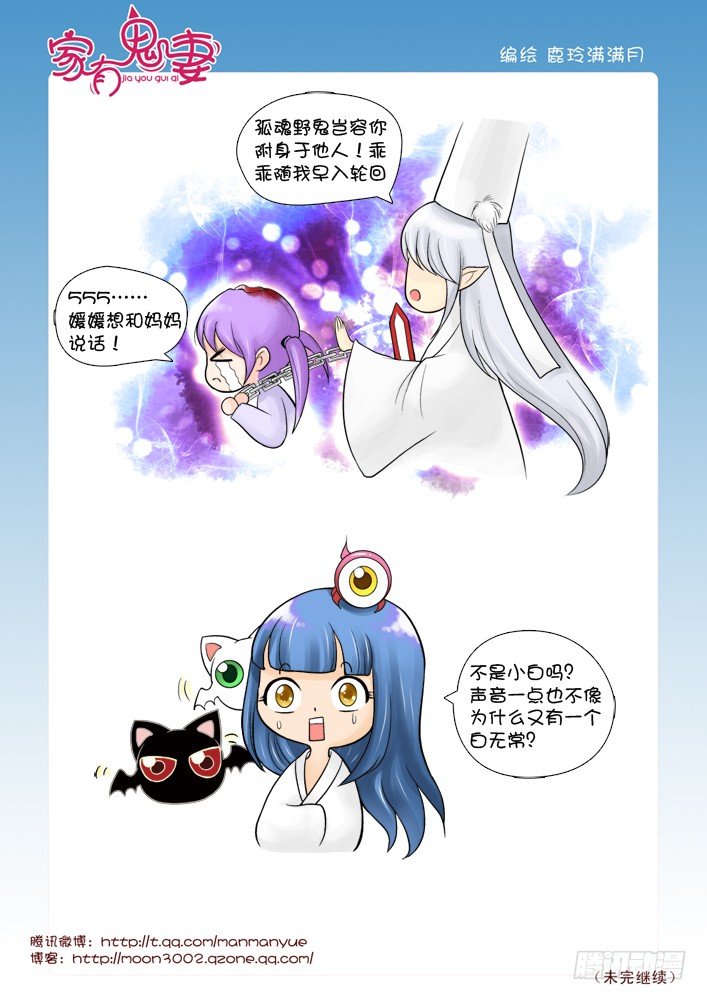 56阎王眼之力（4）-第56话