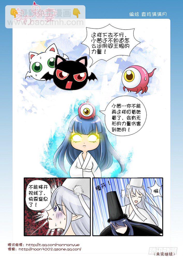 58阎王眼之力（6）-第58话