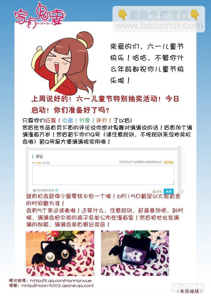 58阎王眼之力（6）-第58话