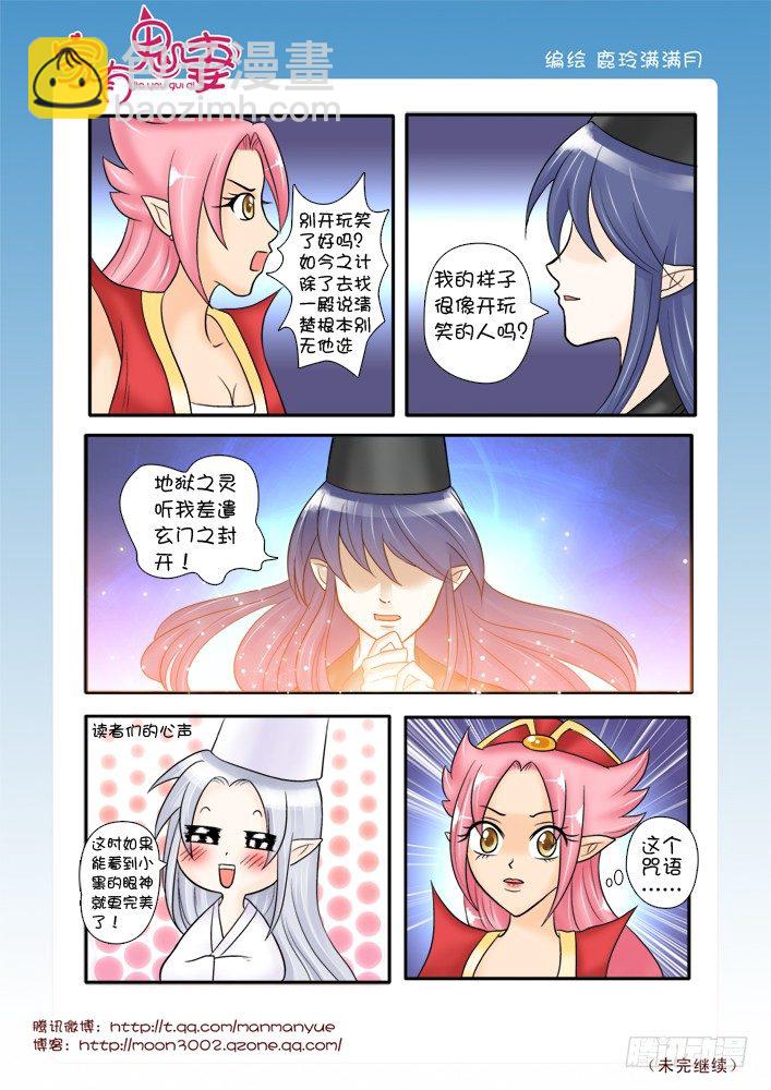 62浑水趟太深-第62话