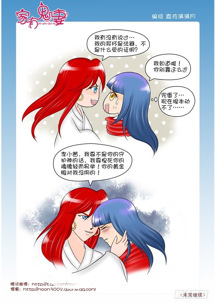 64走前小礼物-第64话
