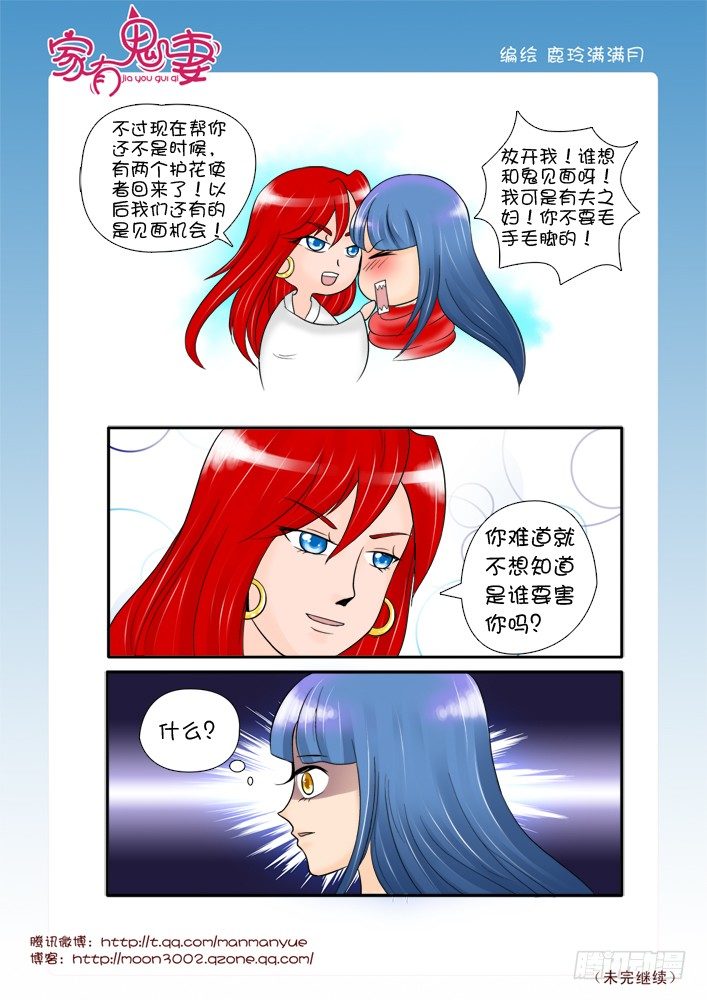 64走前小礼物-第64话